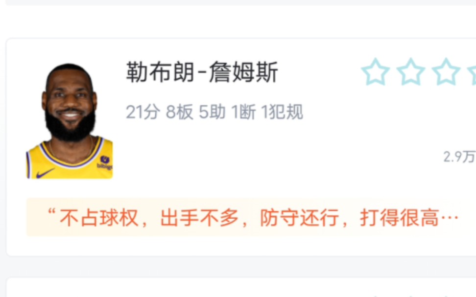 NBA揭幕战:湖人107119不敌掘金,约老师三双,詹姆斯全对最高21分尽力了!哔哩哔哩bilibili