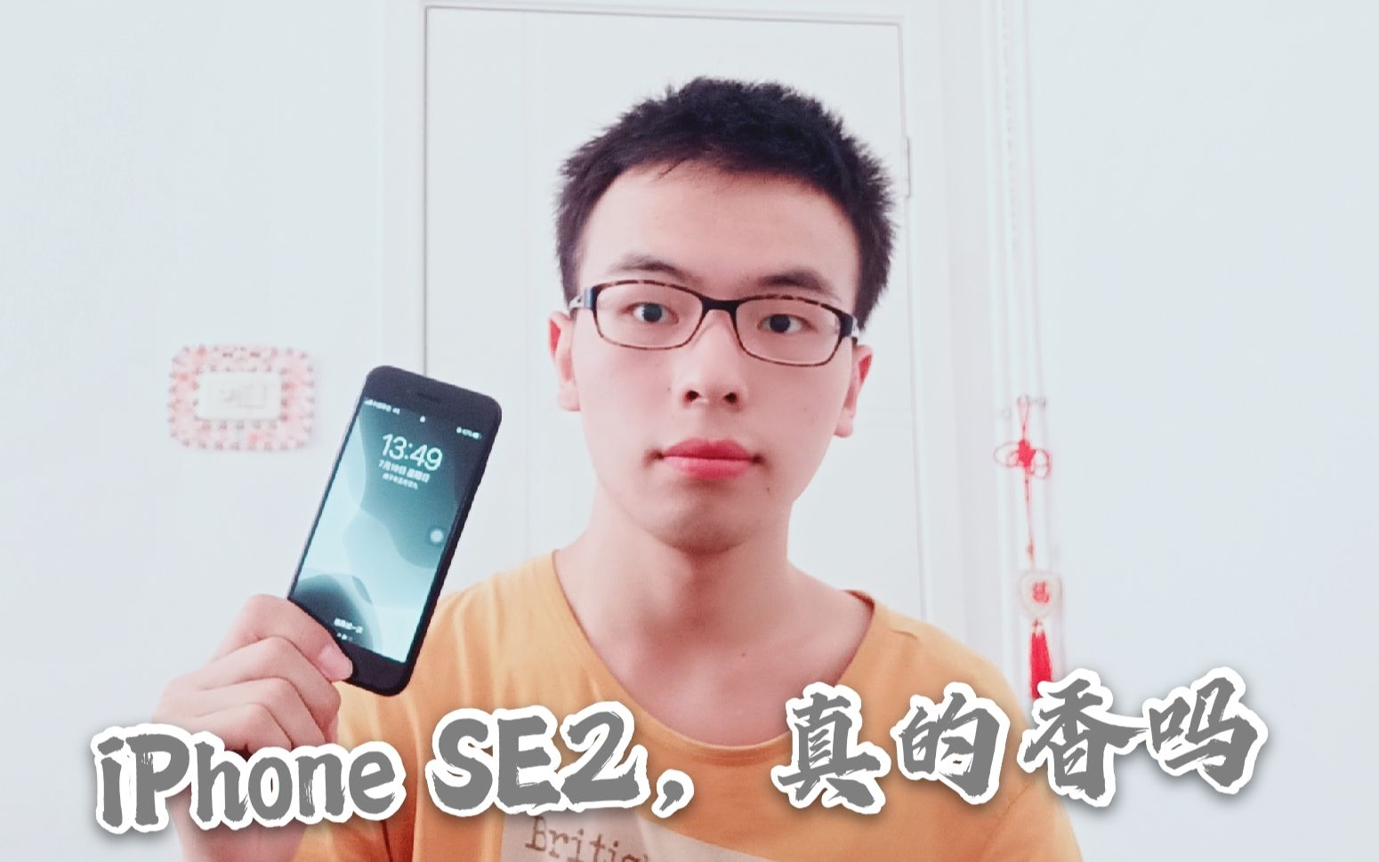 iPhone SE2体验两个月,真的香吗?哔哩哔哩bilibili