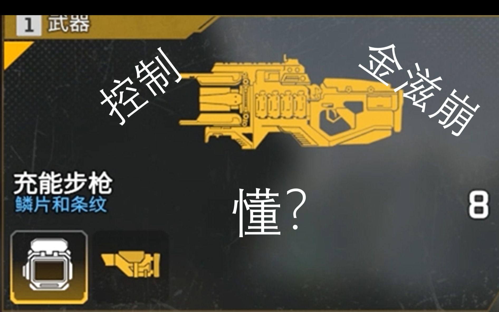 【apex】当你是全场唯一的滋崩,还是金的!