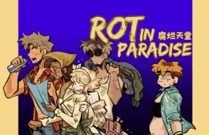 Download Video: 【自汉化发布+全剧情流程】Rot in Paradise 腐烂天堂