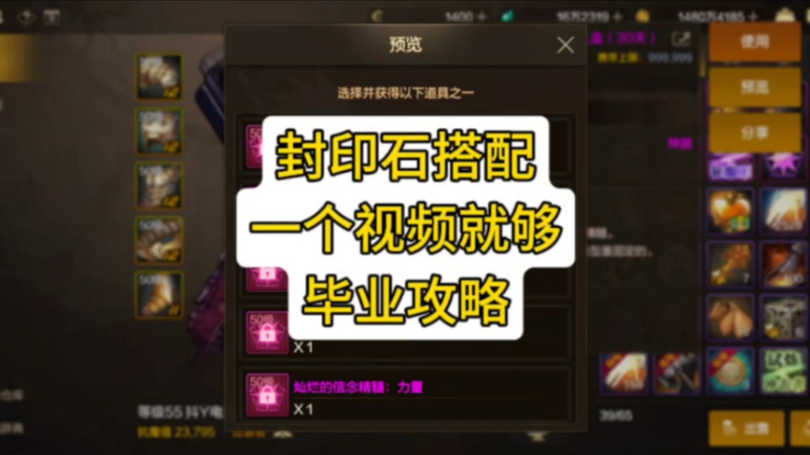 dnf地下城手游封印石系统详解