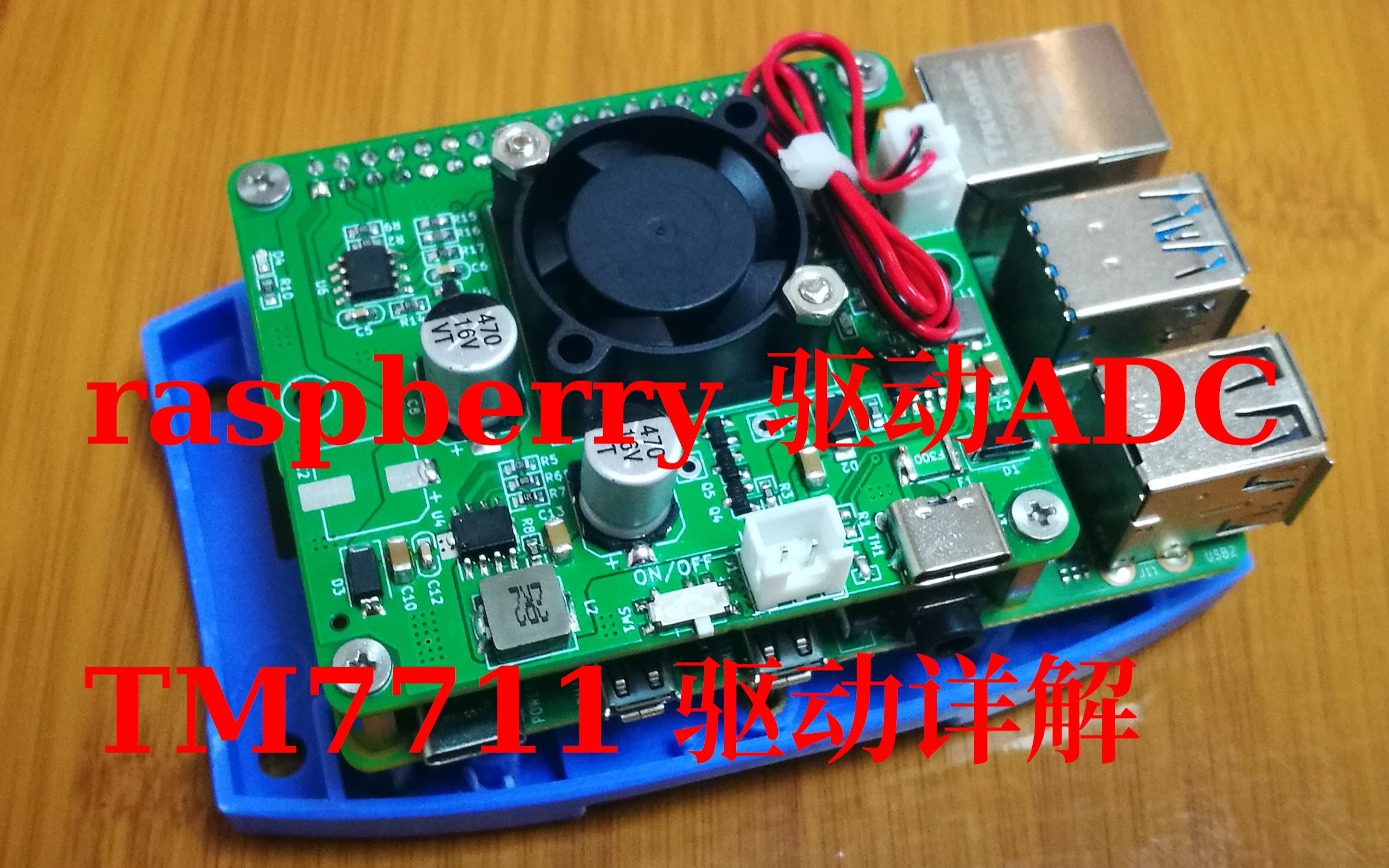 树莓派raspberry驱动ADC,TM7711驱动详解,wiringpi驱动TM7711哔哩哔哩bilibili