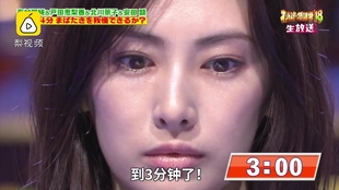 中字 真仙女落泪 北川景子vs有田哲平 闲聊007 不眨眼挑战 景子绝美落泪 你猜最后谁赢了 哔哩哔哩 つロ干杯 Bilibili