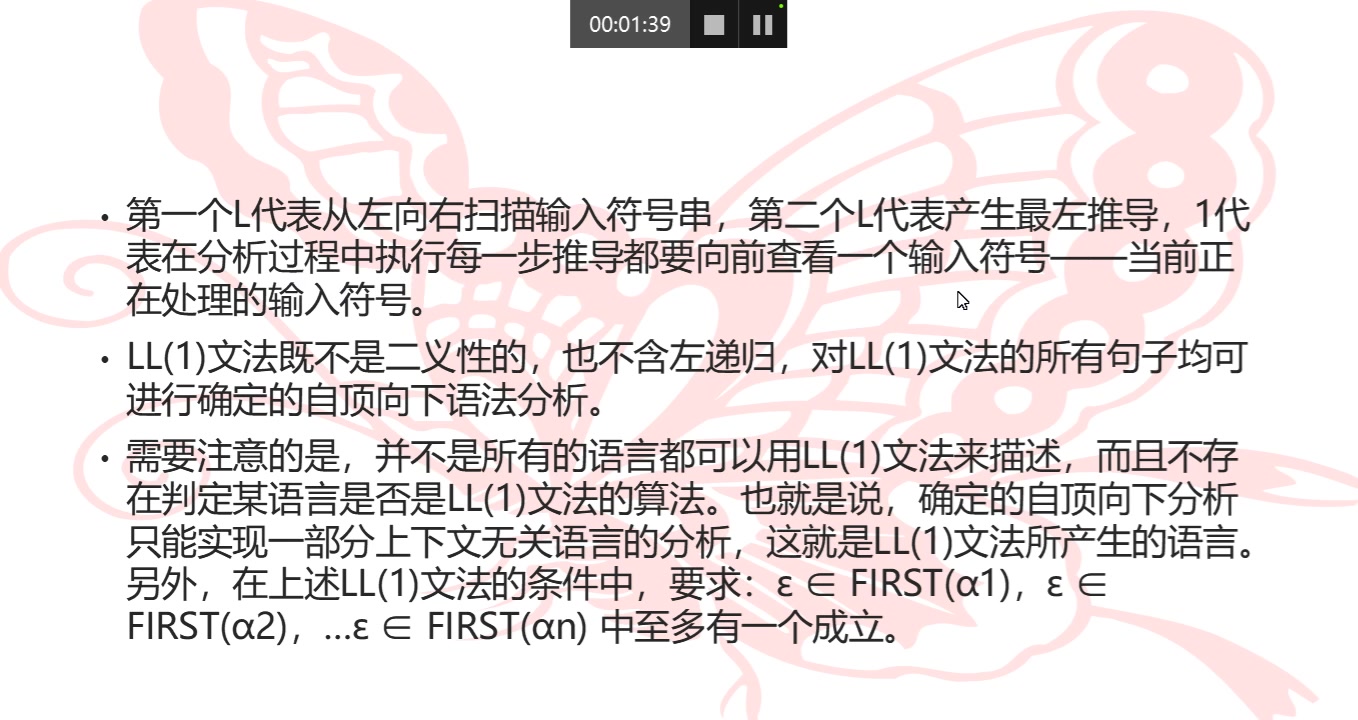 LL(1)预测分析法哔哩哔哩bilibili