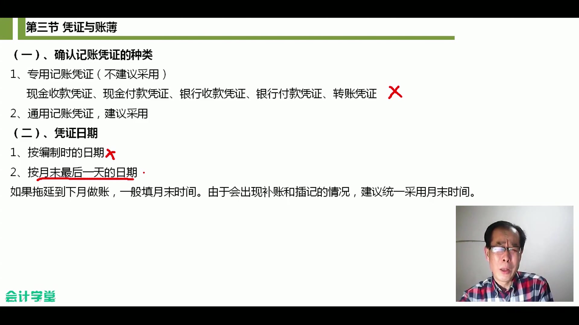 装订原始凭证会计凭证概念会计凭证怎么装订步骤哔哩哔哩bilibili