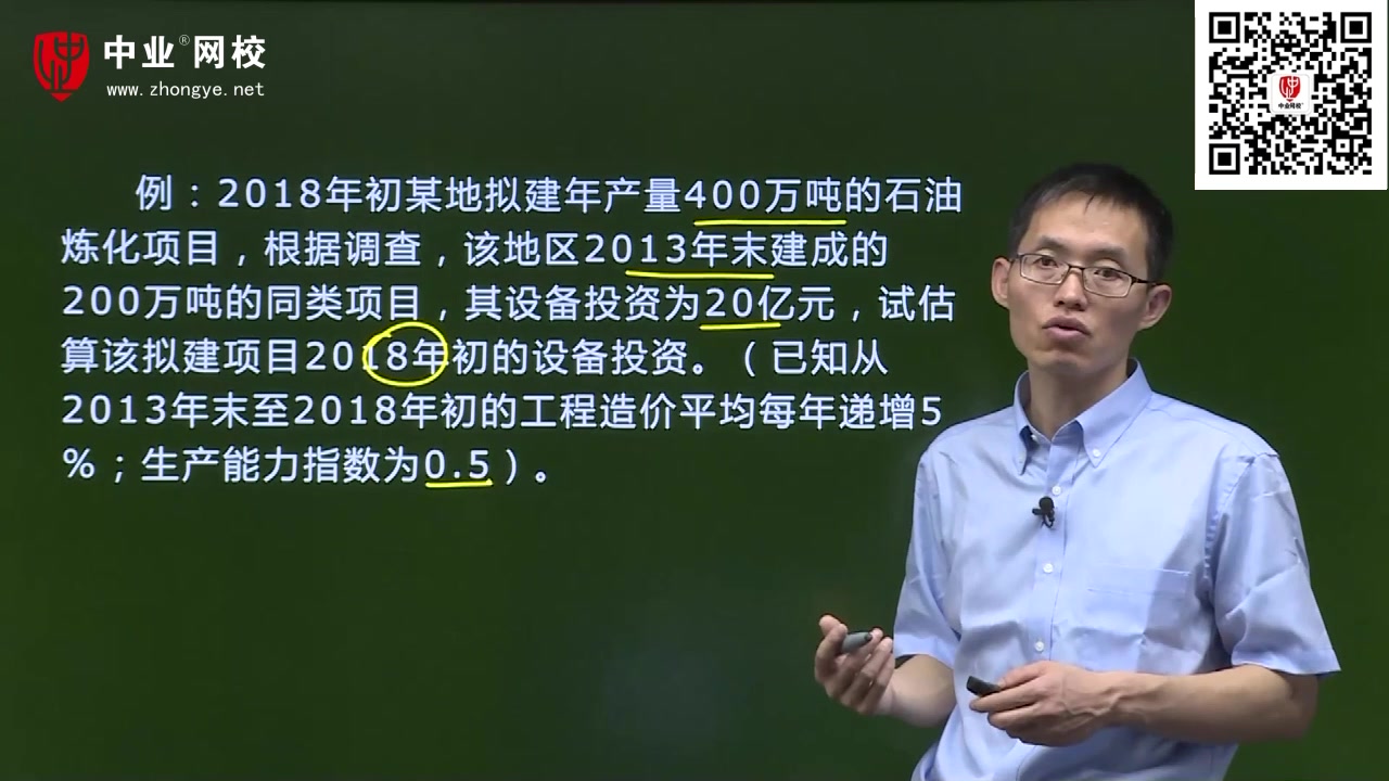 中业网校陈江潮:2018年《建设工程造价案例分析》案例讲解哔哩哔哩bilibili