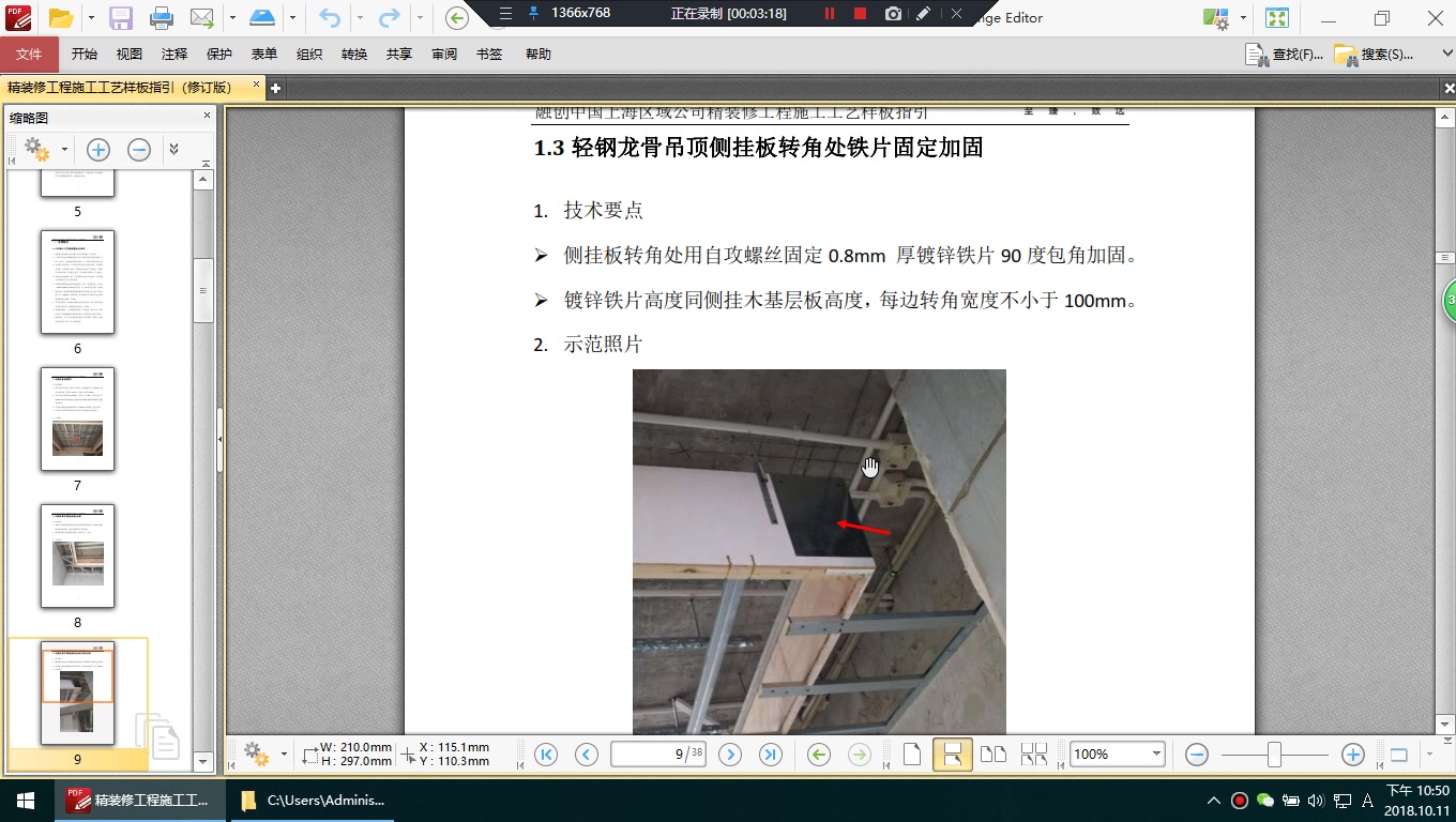 049至少十分钟系列精装修工程施工工艺分析解剖练冬冬练先生哔哩哔哩bilibili