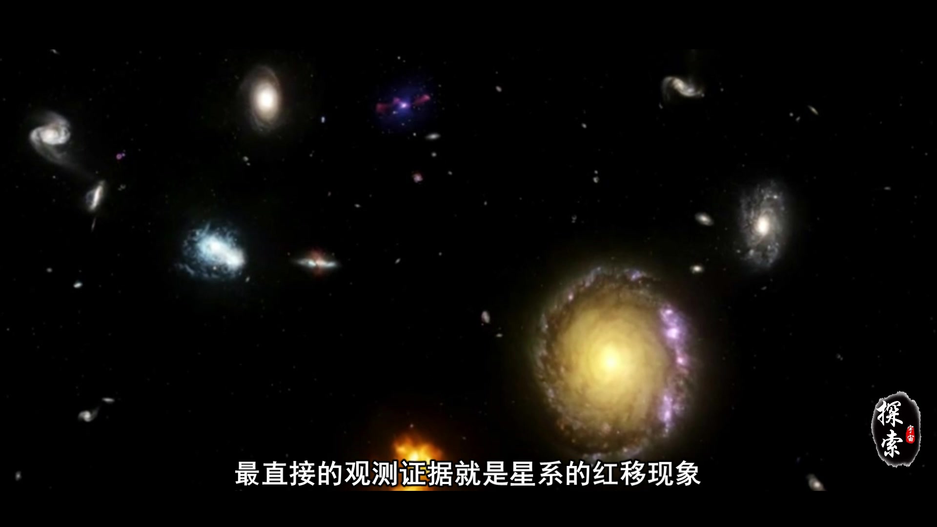 [图]为什么科学界都认同宇宙是由大爆炸诞生的？有哪些证据支持呢？