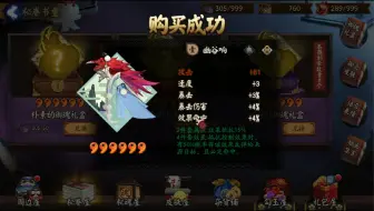 Download Video: 【阴阳师御魂】999+紫蛇皮究竟能不能换出能用得上的好胚子！暴击不动如3？？（毅力肝帝02）