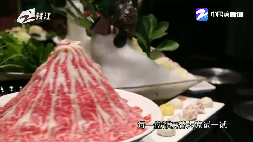 [图]【浙江美食】20181014中华美食群英榜“味道约饭” 体验澳门豆捞2.0版