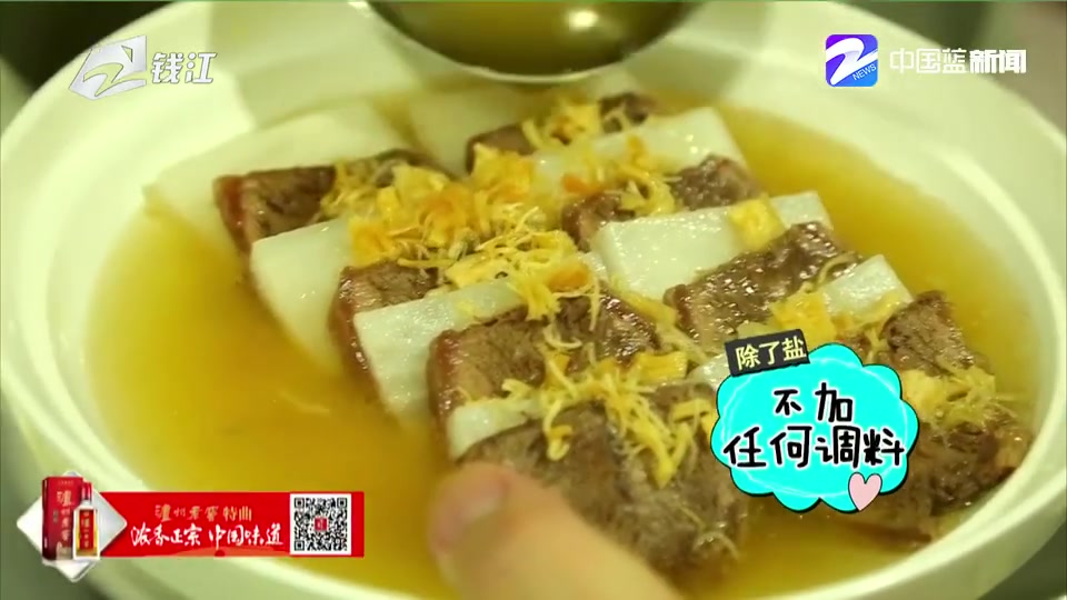 [图]【浙江美食】20181015中华美食群英榜“味道约饭” 张生记