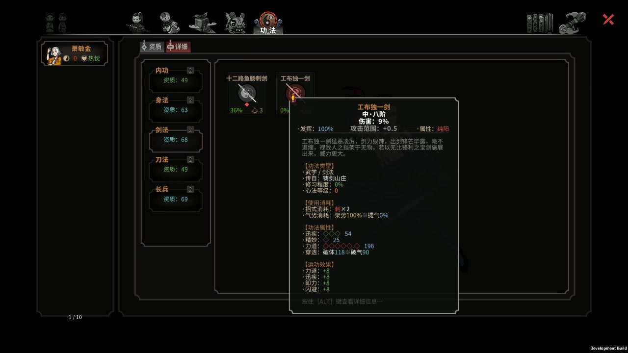 太吾绘卷铸剑山庄开局最高难度无sl
