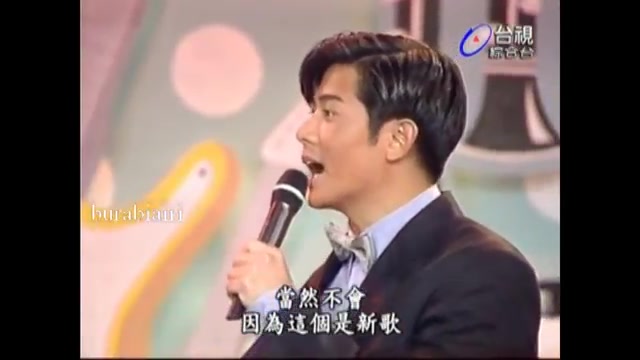 【郭富城】1996年综艺片段(全程高萌)哔哩哔哩bilibili