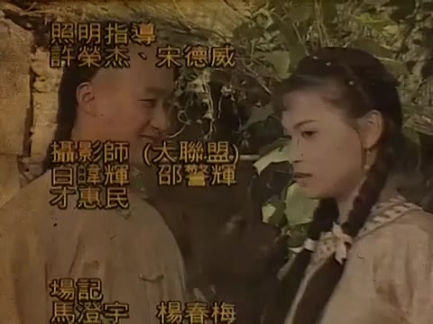 [图]经典再回忆 电视剧《太极宗师》片尾曲 - 情缘不了-朱桦