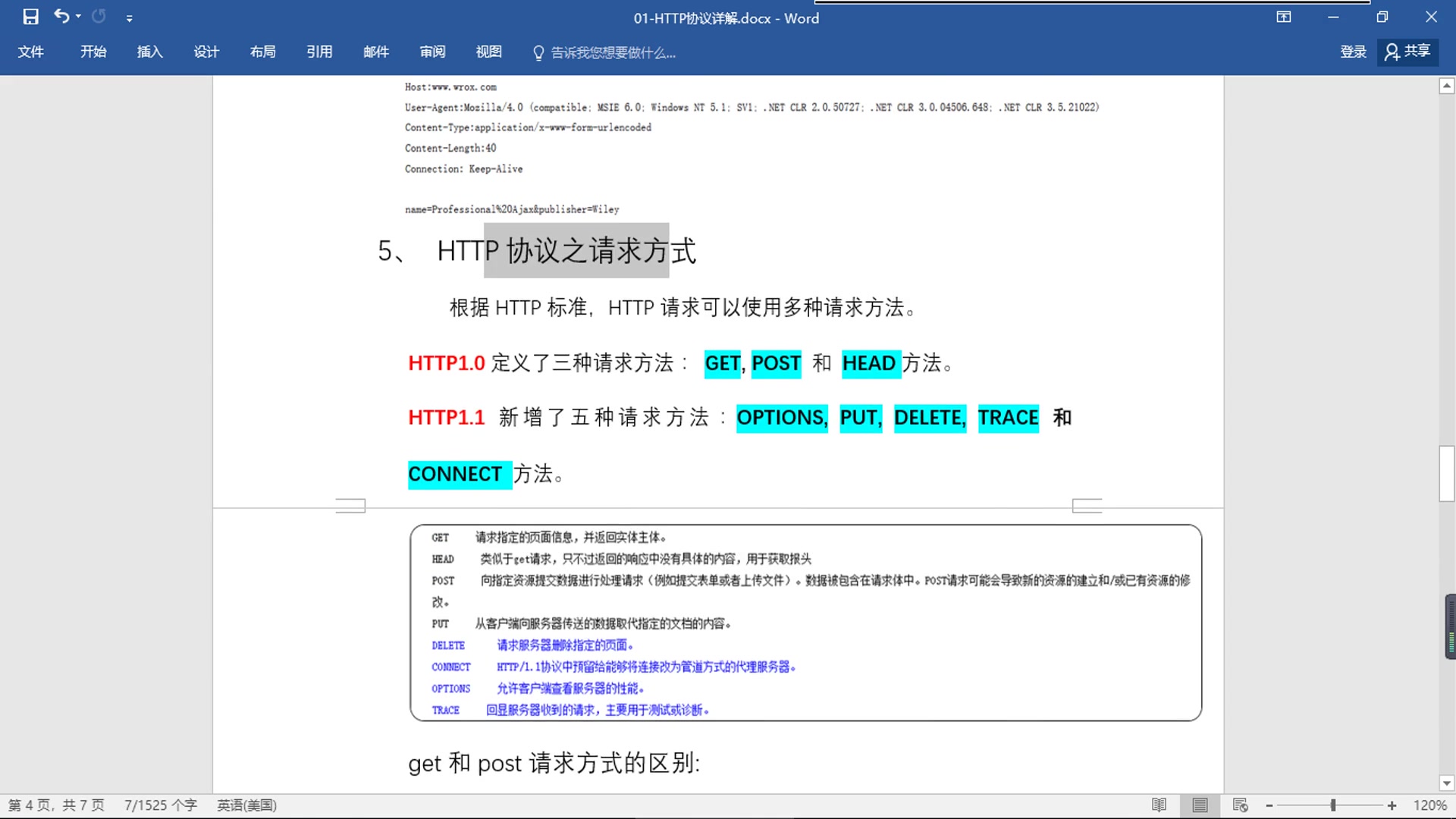 [图]Servlet和JSP(JAVAEE基础)【北京尚学堂·百战程序员】