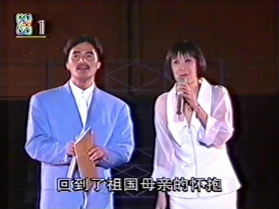 [图]苏小明&堀内孝雄: 军港之夜(92年中日友好歌会片段)