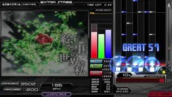 [BMS] 絵空事の世界と私 ★12 hard clear