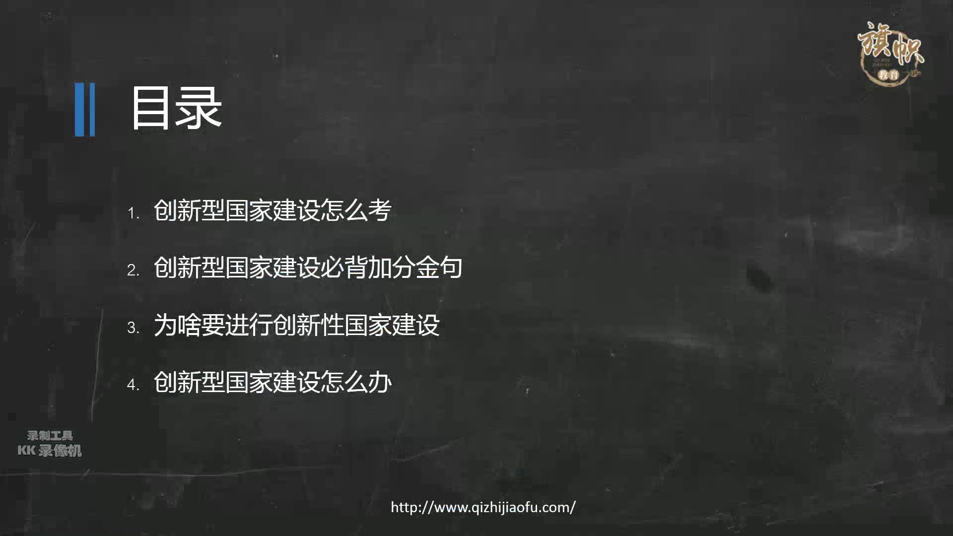 2019中央遴选旗帜微课堂(六)创新型国家建设哔哩哔哩bilibili