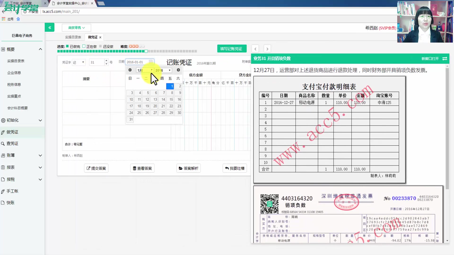 电商财务处理电商成本核算方法电商平台会计核算哔哩哔哩bilibili