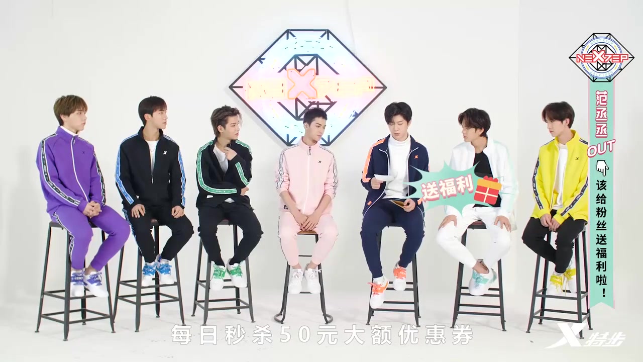 【毕雯珺】乐华七子next x特步"特会玩"正片