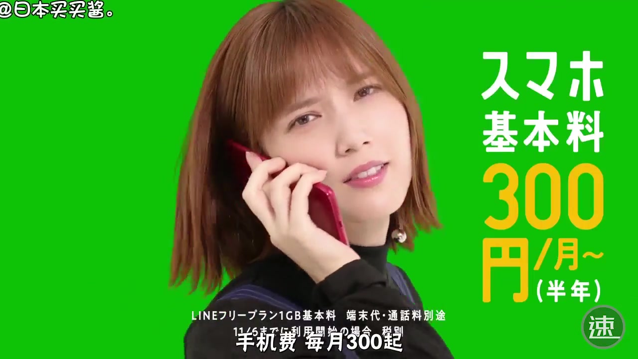 【日本每日流行速报】小翅膀出演日本line最新cm~太萌了