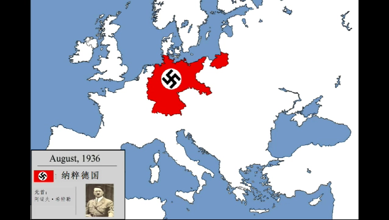 纳粹版图图片