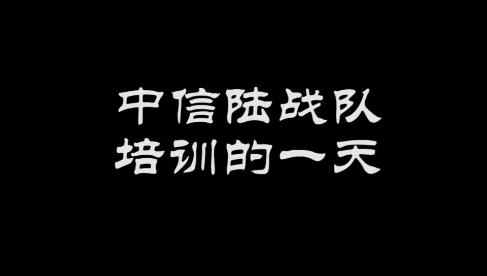 中信证券培训中心(青岛)结训视频哔哩哔哩bilibili