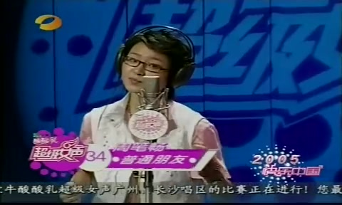 [图]周笔畅/《2005超级女声》/周笔畅合辑cut