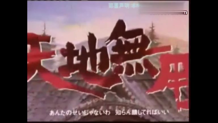 Tenchi Muyo! <天地无用!>OP 1995版哔哩哔哩bilibili