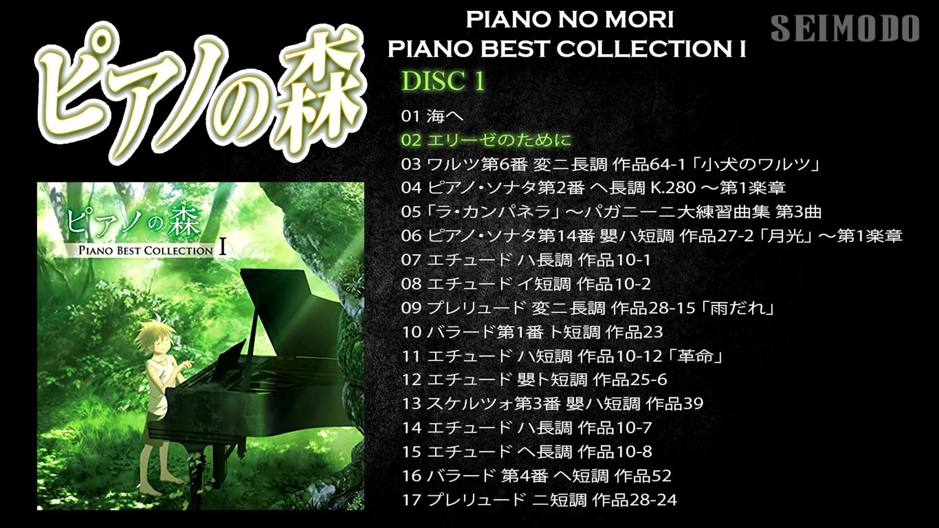 钢琴之森 PIANO BEST COLLECTION I哔哩哔哩bilibili