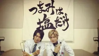 81 90 森久保祥太郎x浪川大輔 ラジオ番組 下酒菜只有盐 つまみは塩だけ 哔哩哔哩 Bilibili