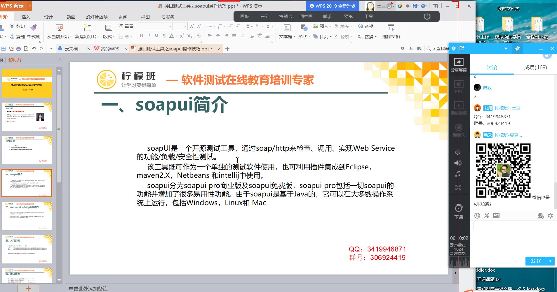 接口测试工具之Soapui操作技巧哔哩哔哩bilibili