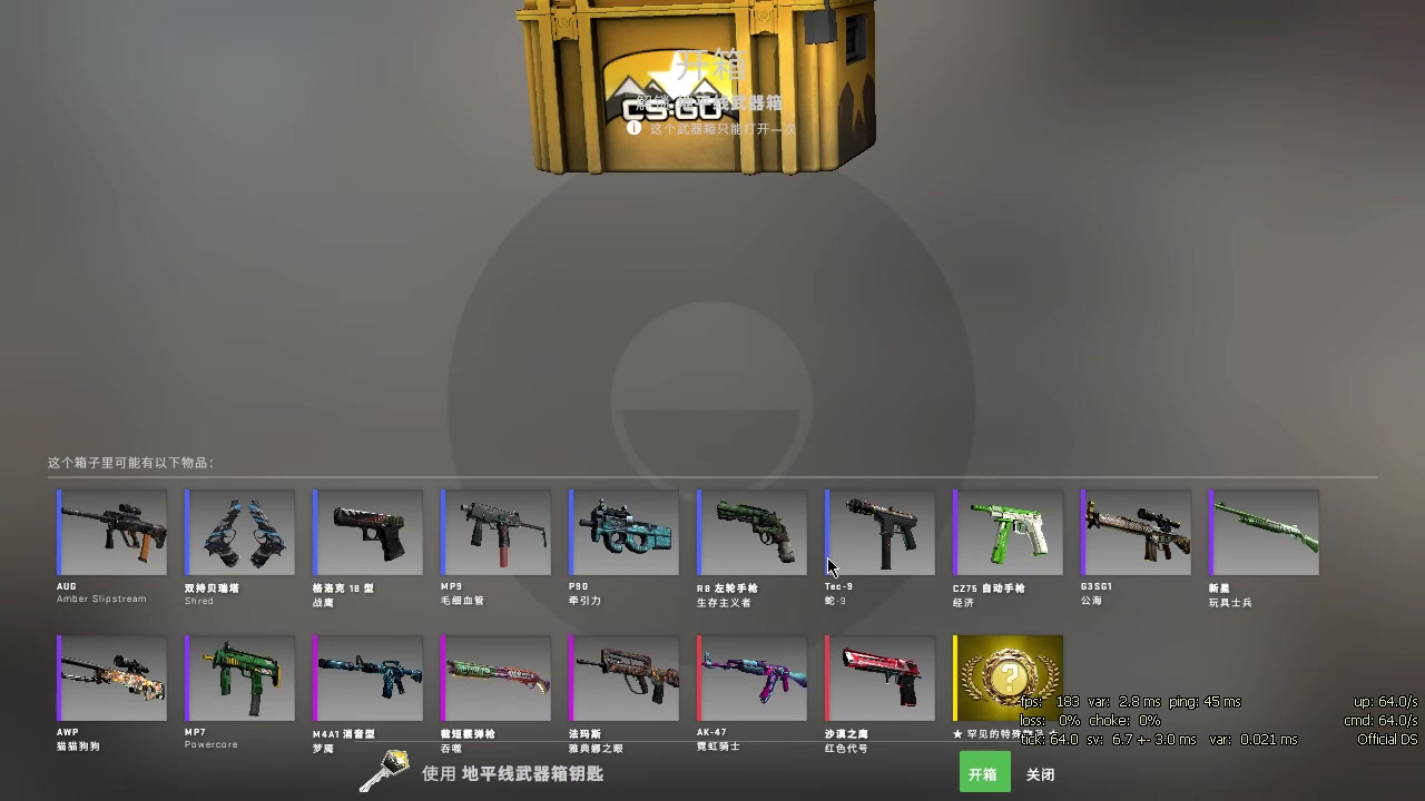 开箱连续开50个csgo武器箱会发生什么