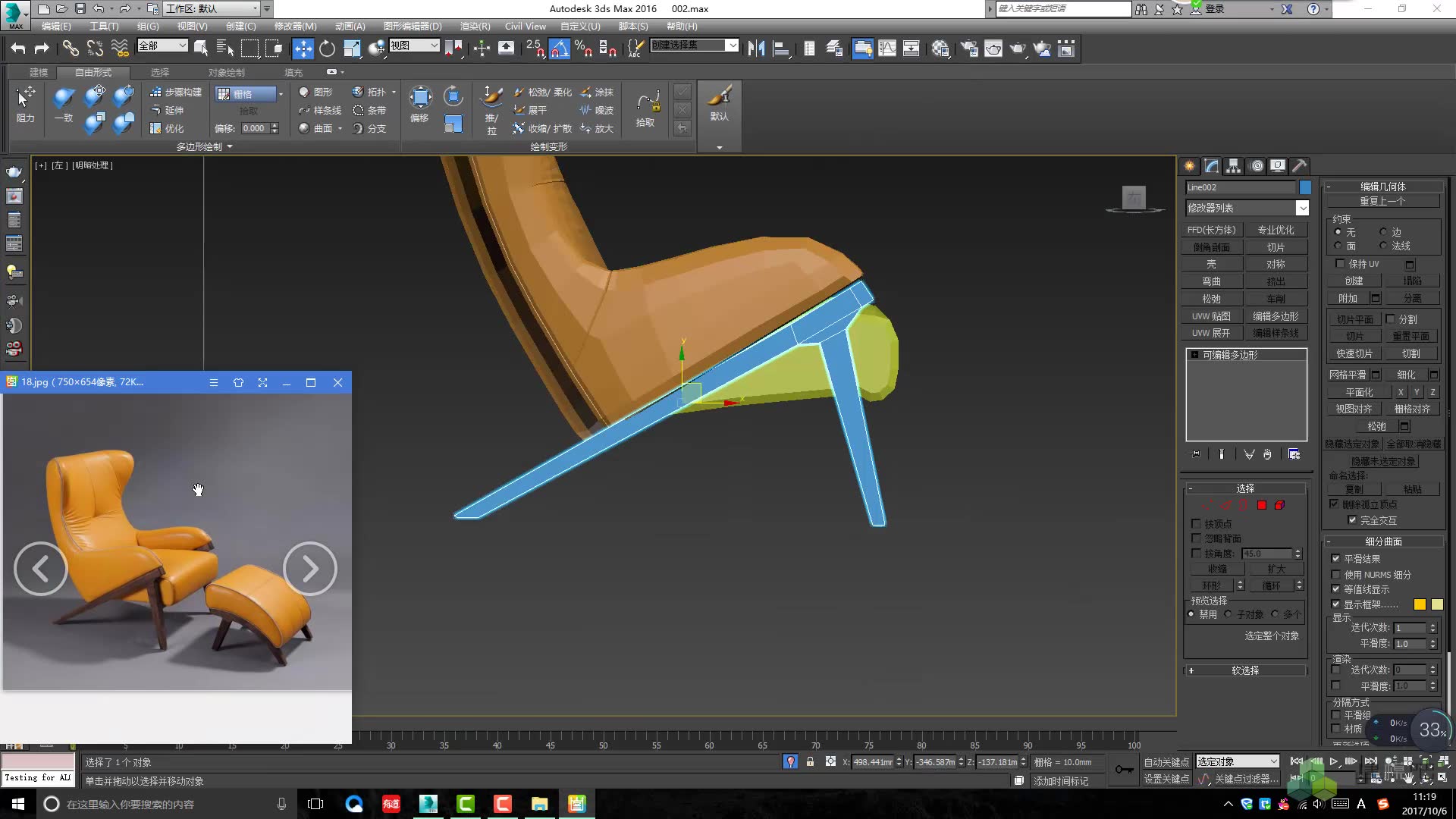 3DMAX 休闲椅高精度建模视频教程哔哩哔哩bilibili