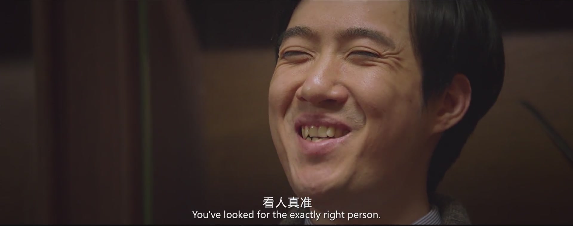 西虹市首富-看人真准