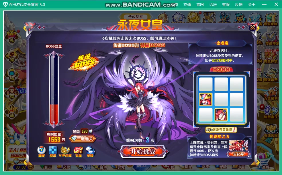 奥奇传说-永夜女皇boss打法无灵骑_哔哩哔哩 (゜-゜)つロ 干杯~-bili