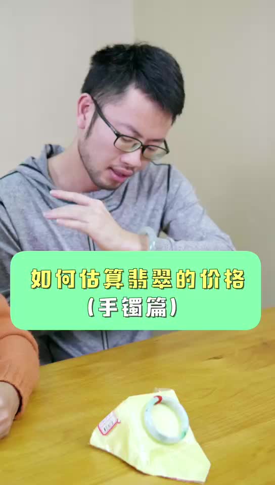 如任何估算翡翠价格手镯篇哔哩哔哩bilibili