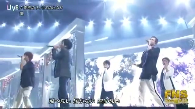 [图]【嵐】【arashi】青空の下、 キミのとなり