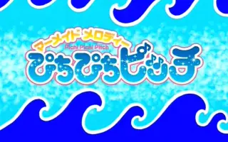 マジックメロディ 搜索结果 哔哩哔哩 Bilibili