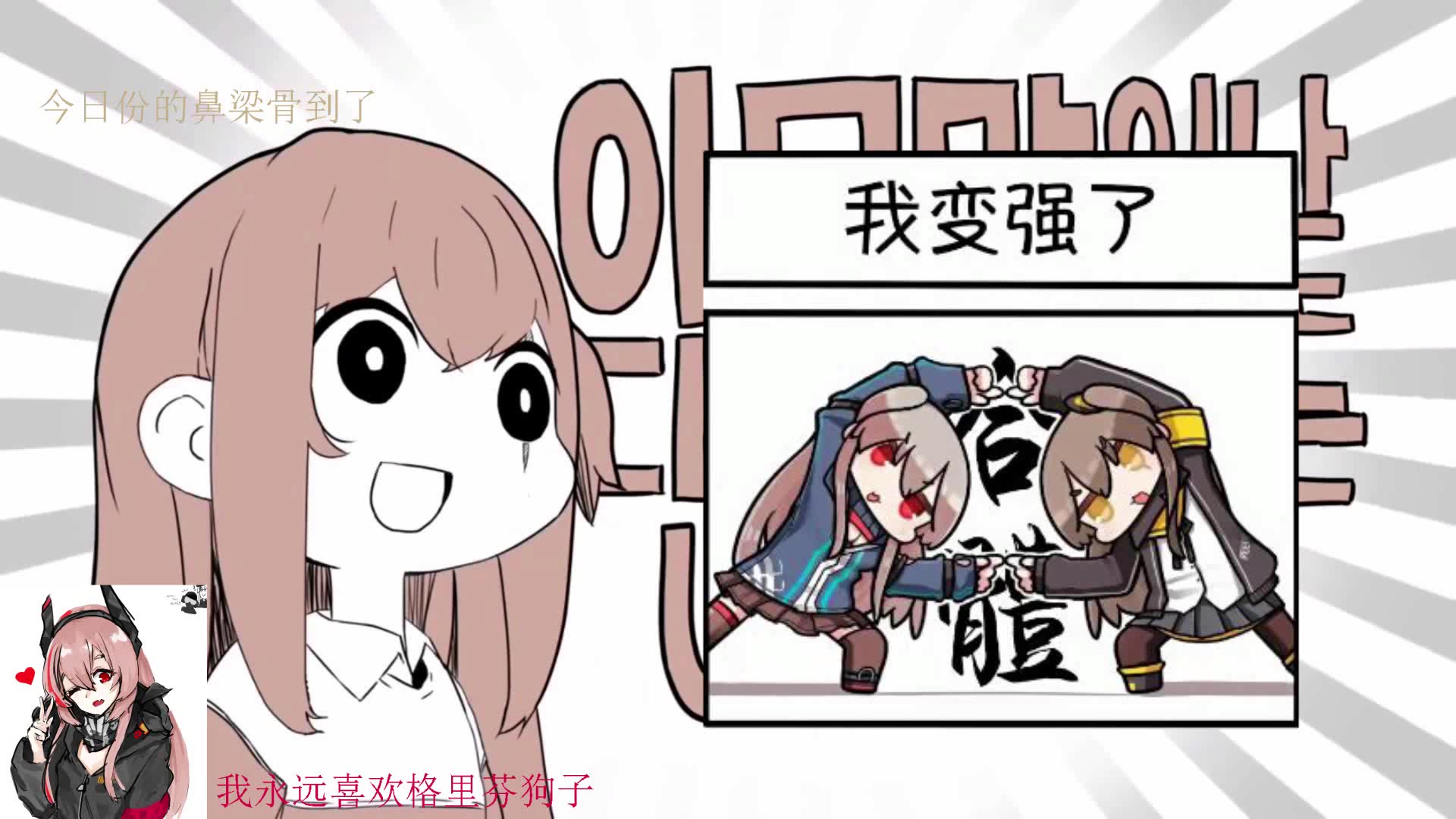 【少女前线搞笑图】准备好断鼻梁了么?哔哩哔哩bilibili