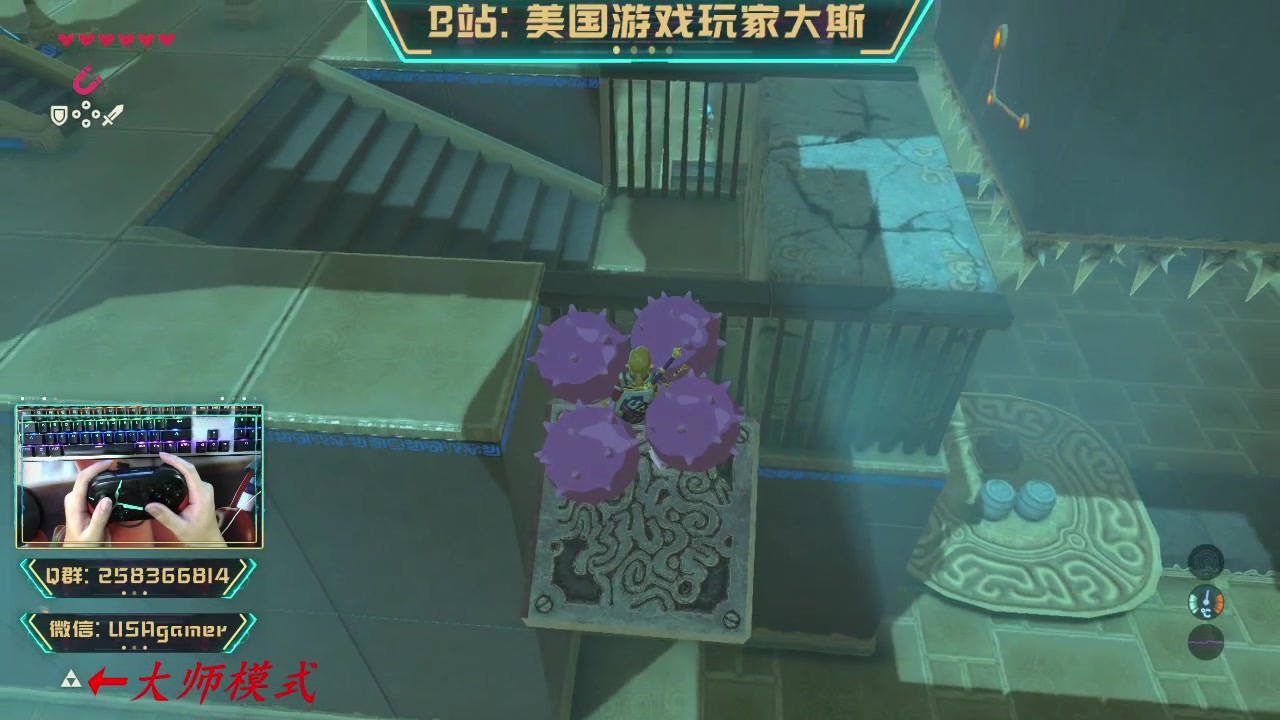 塞尔达传说旷野之息大师模式100中文丘拉姆席神庙速通方式