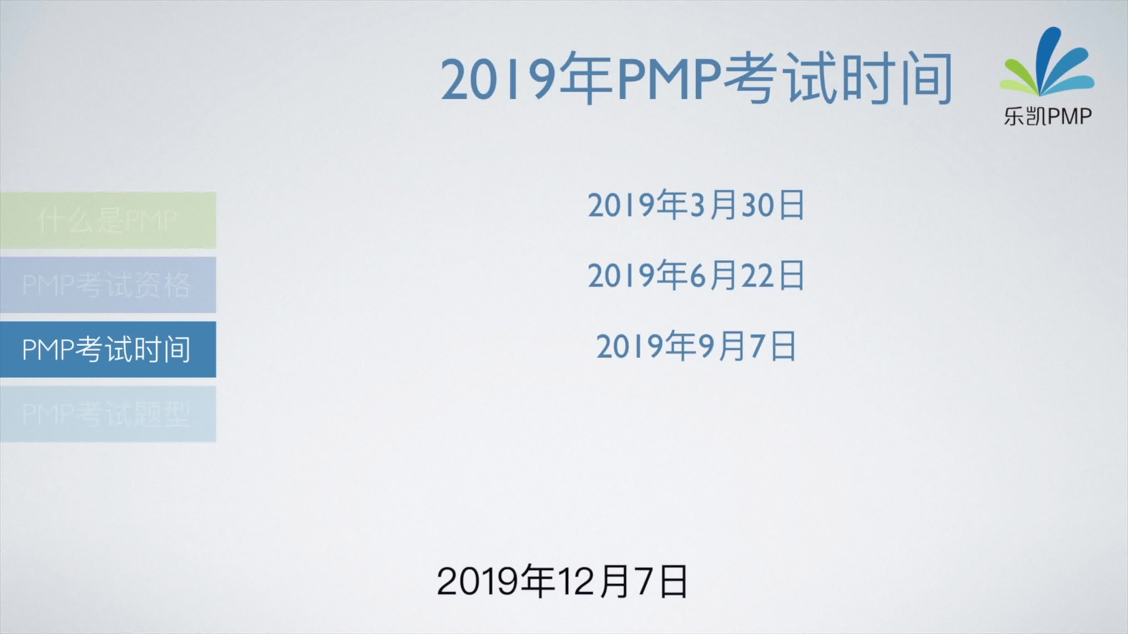 什么是PMP哔哩哔哩bilibili