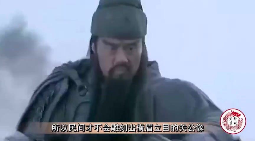 关羽的雕像为什么总是闭着眼?老木匠:他睁开眼睛代价太大哔哩哔哩bilibili