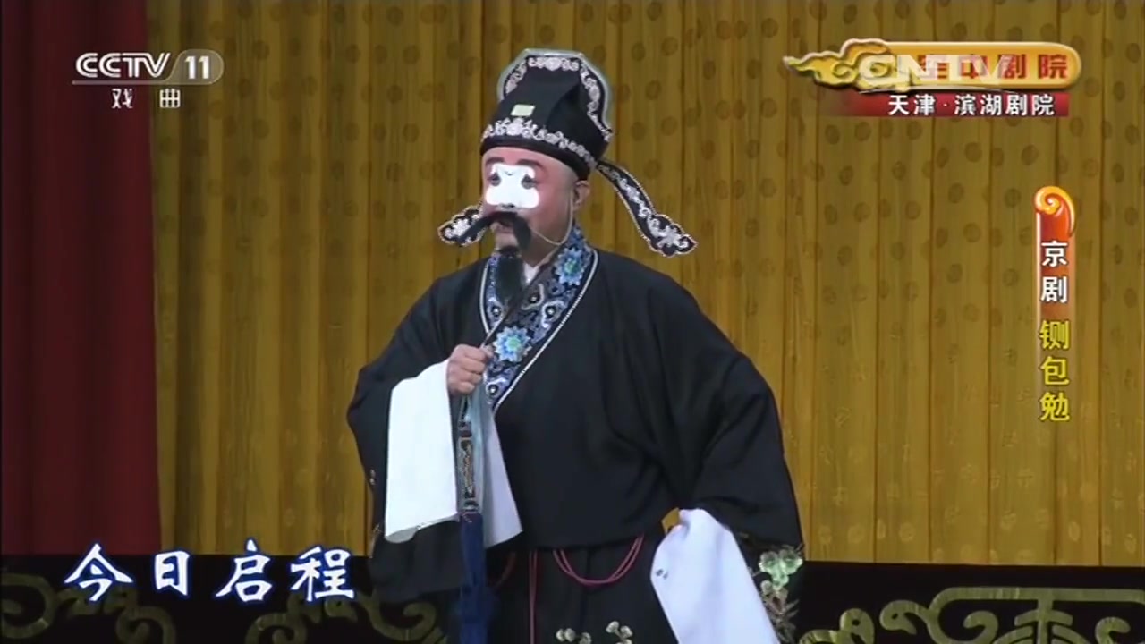 铡包勉赤桑镇包公赔情