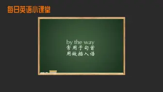 每日英语小课堂go On Doing的应用轻松学英语 哔哩哔哩 Bilibili