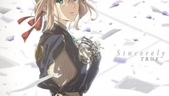 ヴァイオレット エヴァーガーデン Sincerely Lyrics 哔哩哔哩 Bilibili