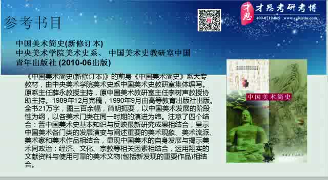 2019年首都师范大学美术专业硕士表现性油画创作研究方向考研参考书哔哩哔哩bilibili