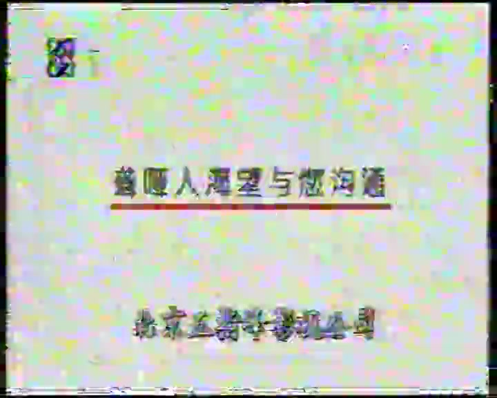 【怀旧】1997年下半年cctv1播出的广告哔哩哔哩bilibili