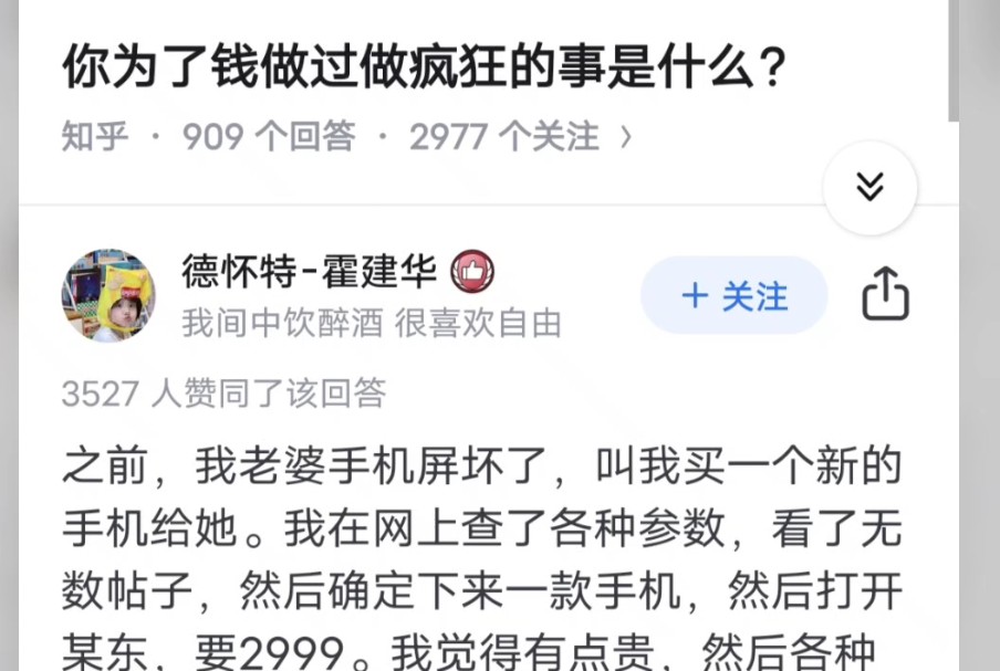 你为钱做过最疯狂的事是什么?哔哩哔哩bilibili