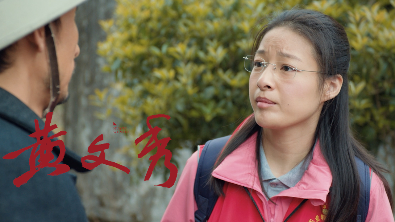 黄文秀:女子终于知道真相,面对这个问题,她会怎么办_哔哩哔哩